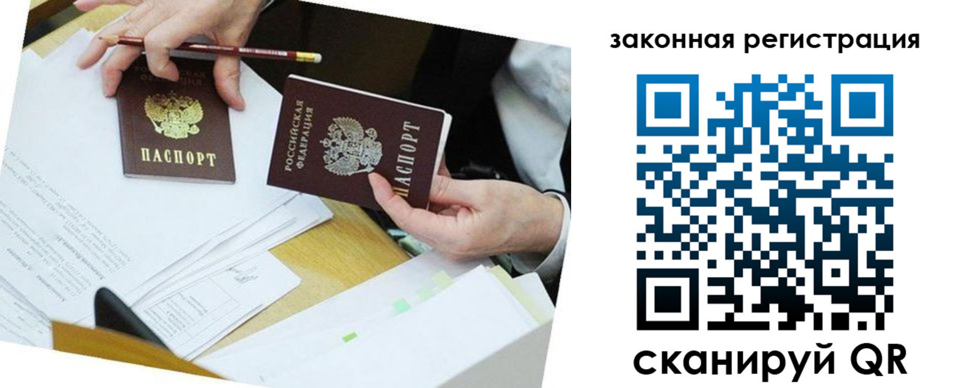 временная регистрация в Темрюке