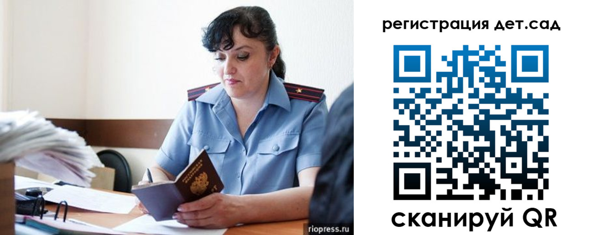 временная регистрация собственник в Темрюке