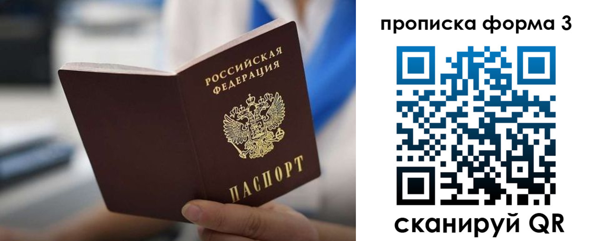 прописка в квартире в Темрюке