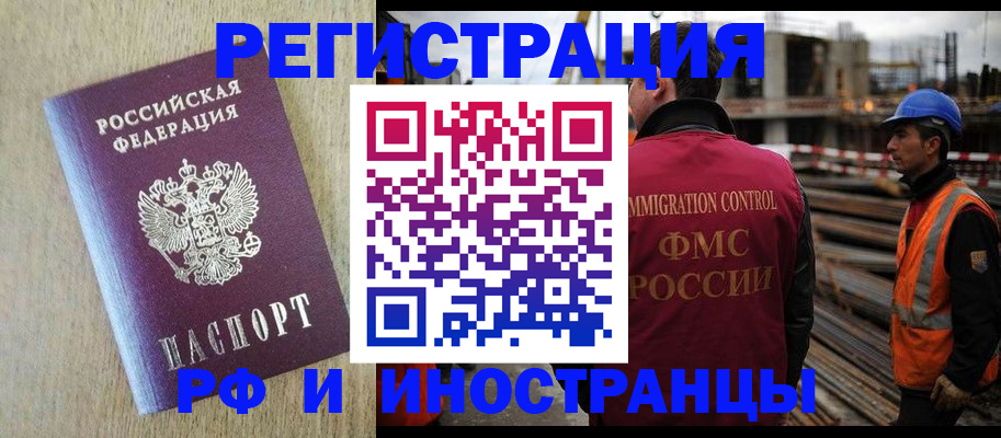 прописка для кредита в Темрюке