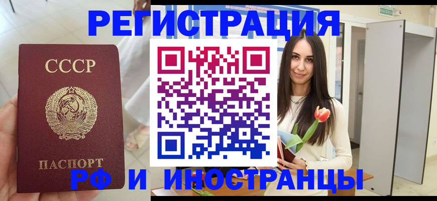 временная регистрация для школы в Темрюке