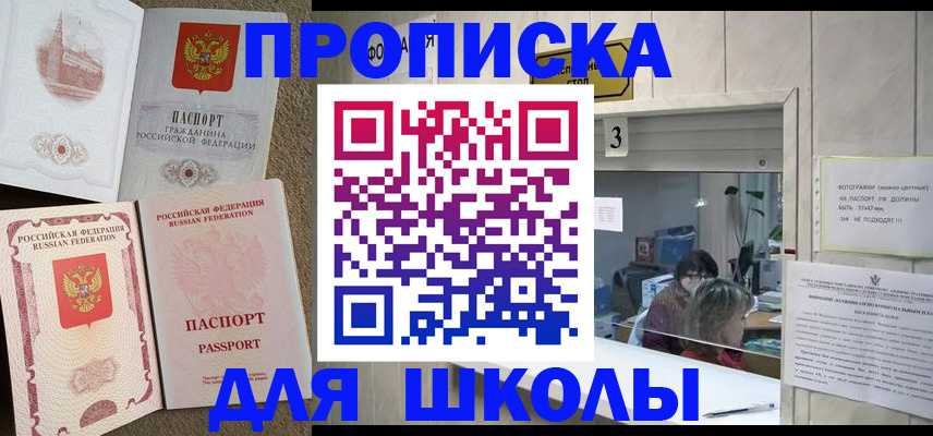 временная регистрация надежно в Темрюке