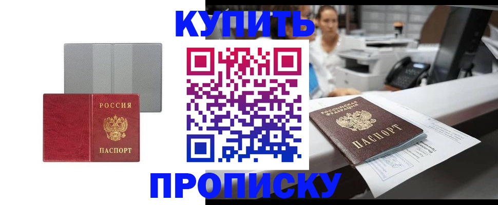 миграционный учет в Темрюке