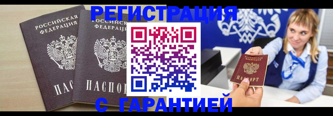 прописка иностранных граждан в Темрюке