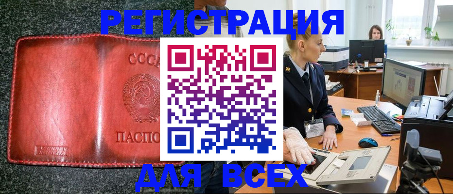прописка поиск в Темрюке